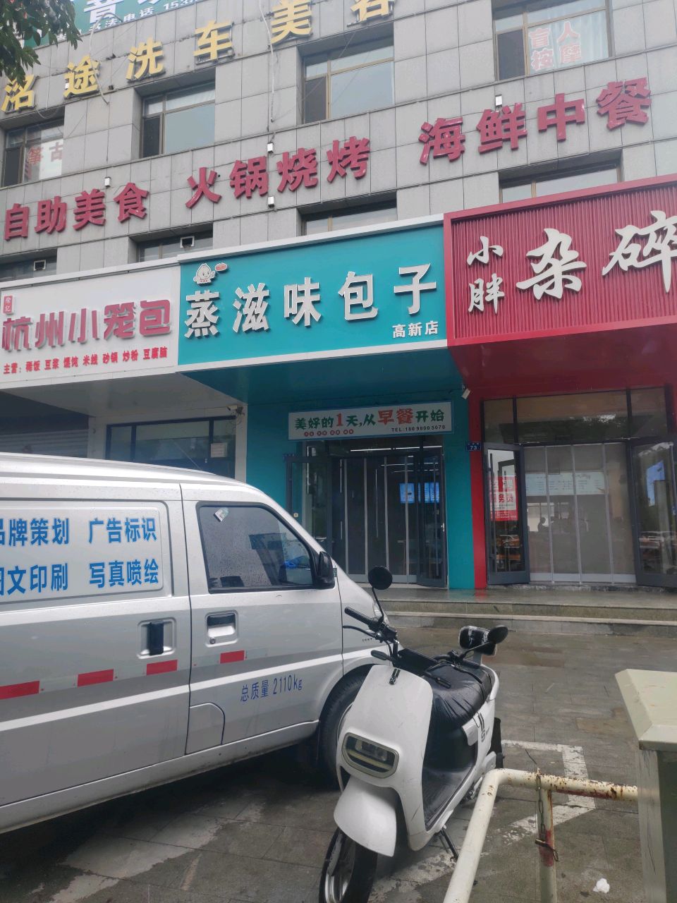 海鲜中餐