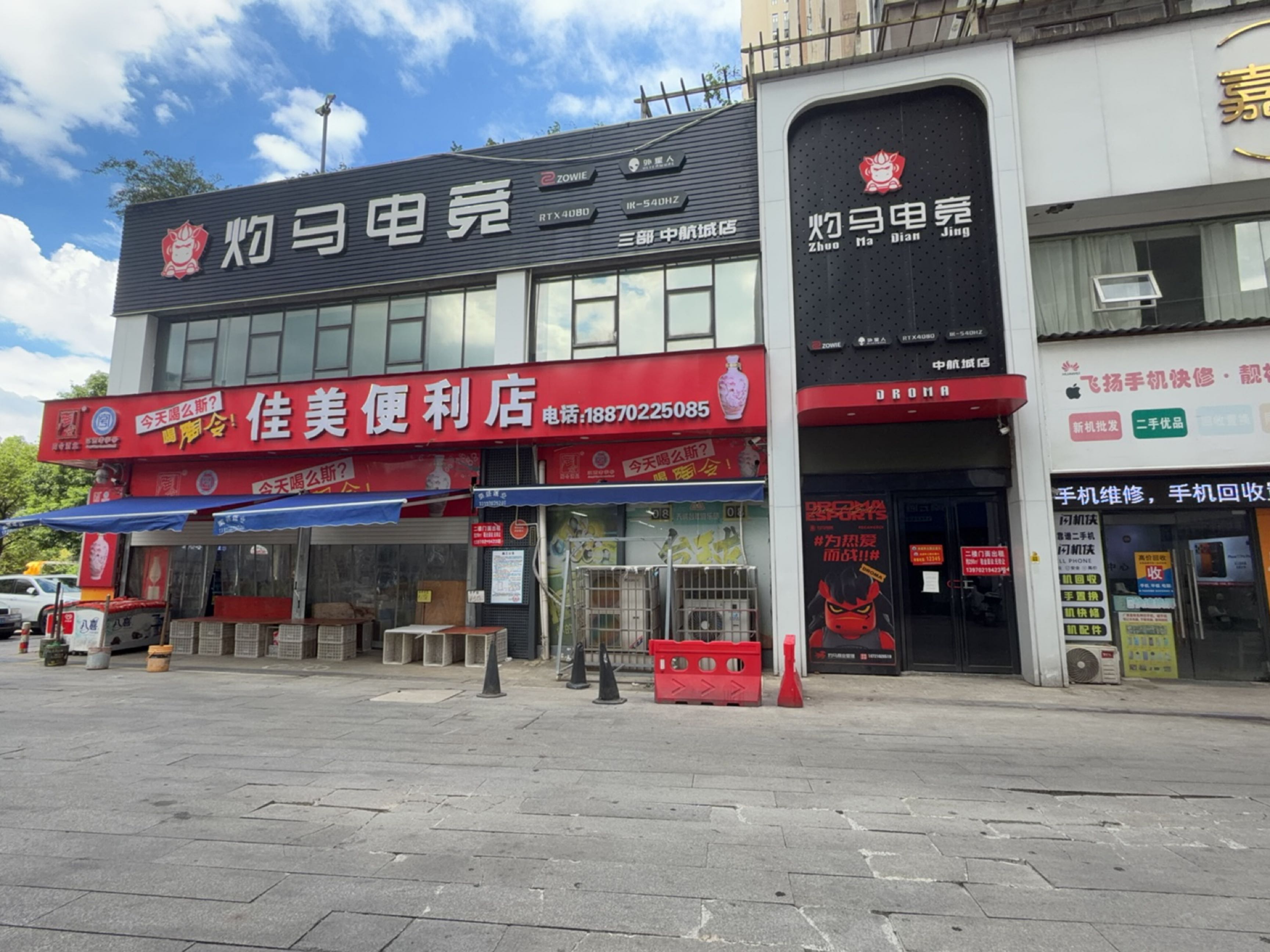 飞扬手机快修·靓机(中航城一期店)