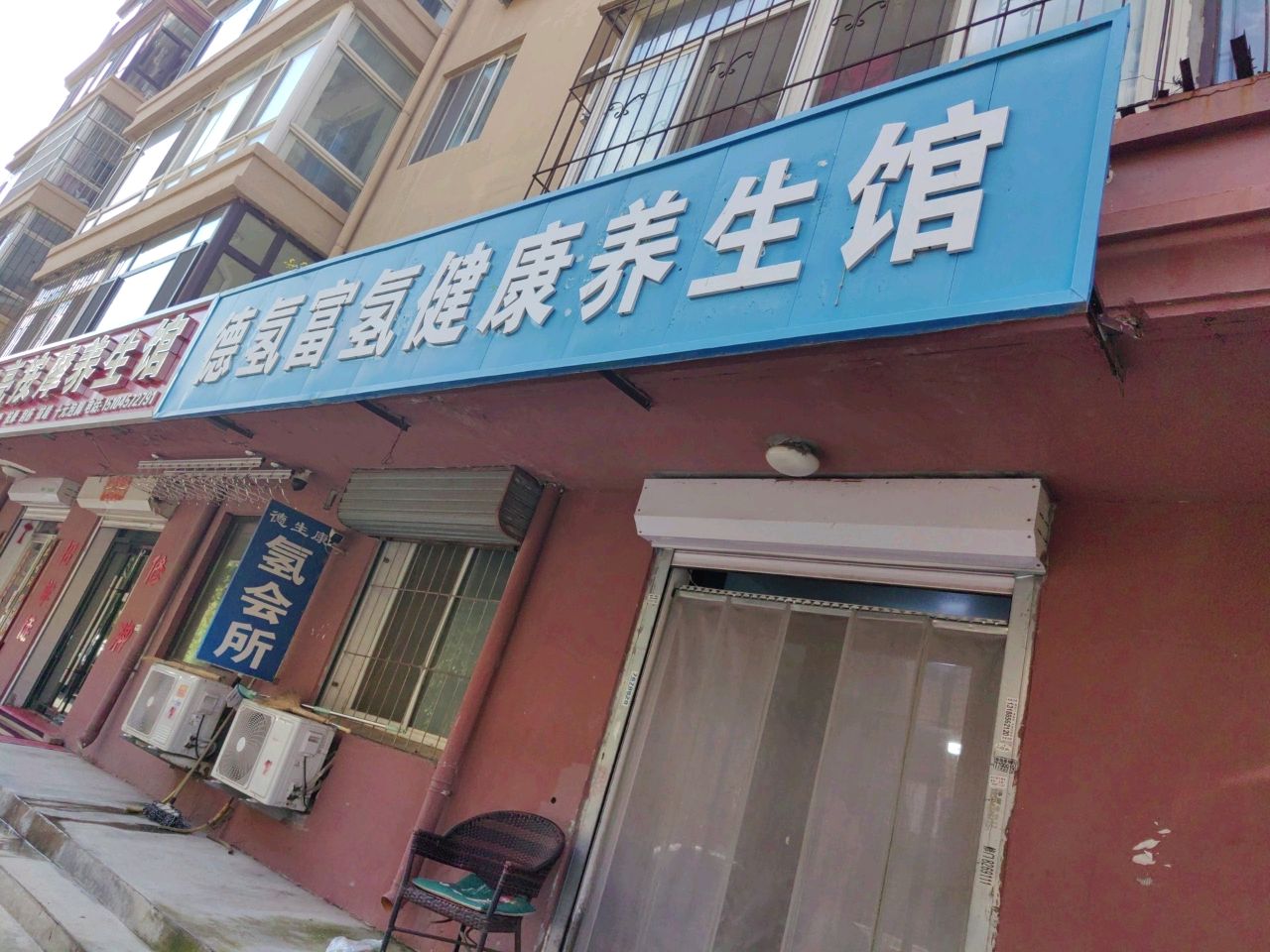 宝亮按摩养生馆(庆平家园店)环境