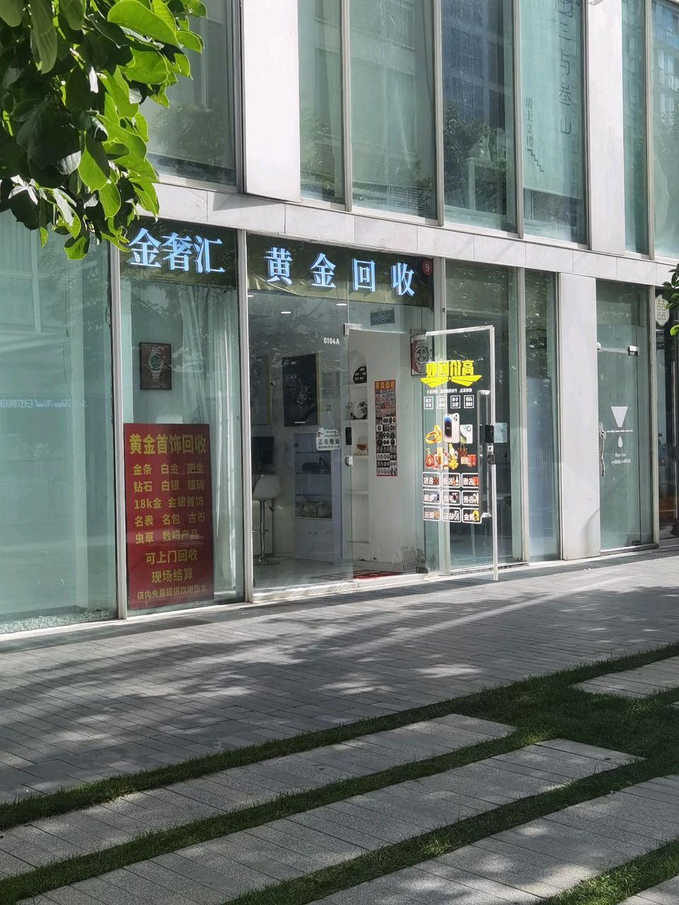 黄金回收