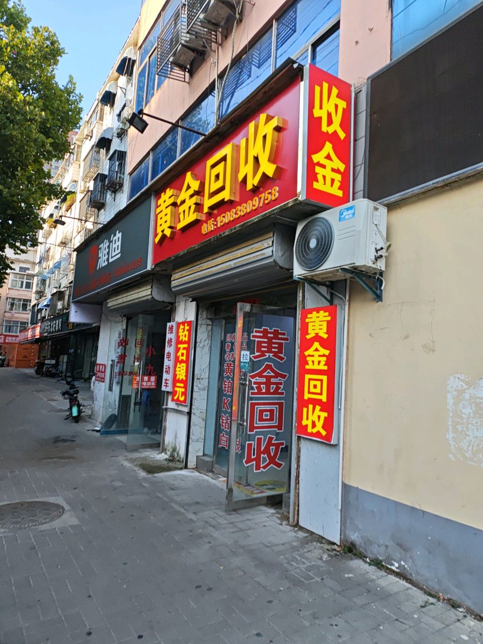 黄金回收