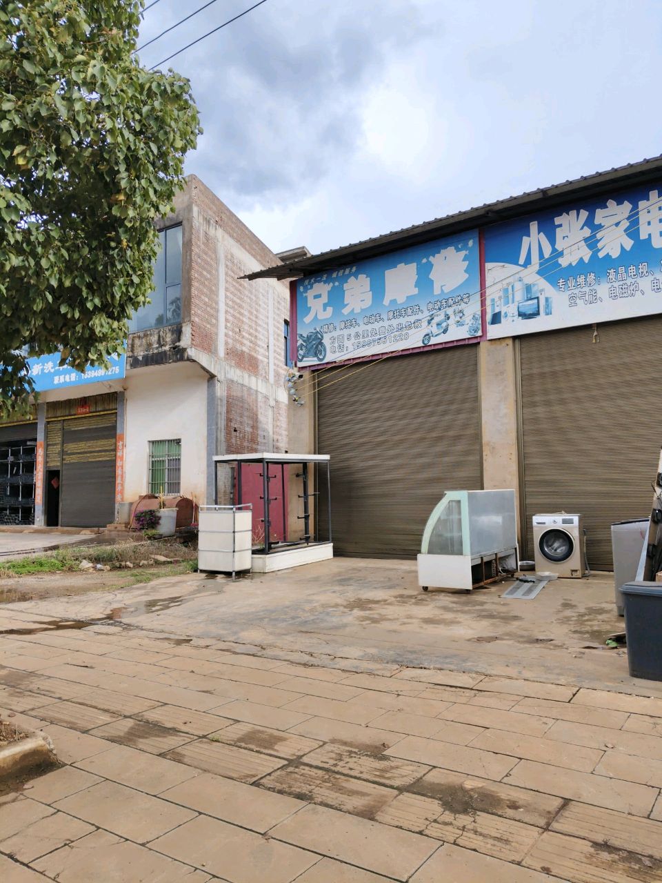 小张家电维修