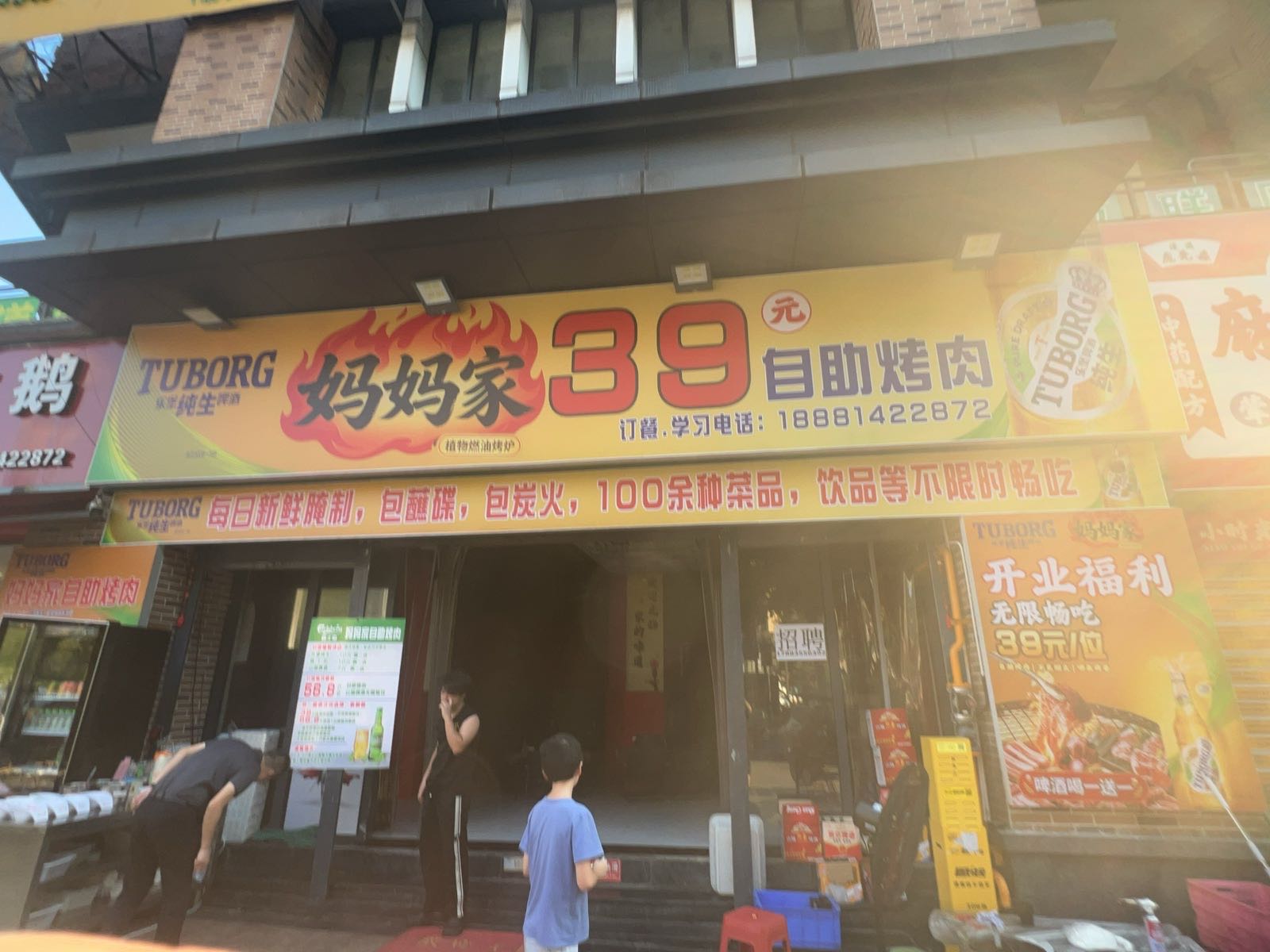 妈妈家39自助烤肉