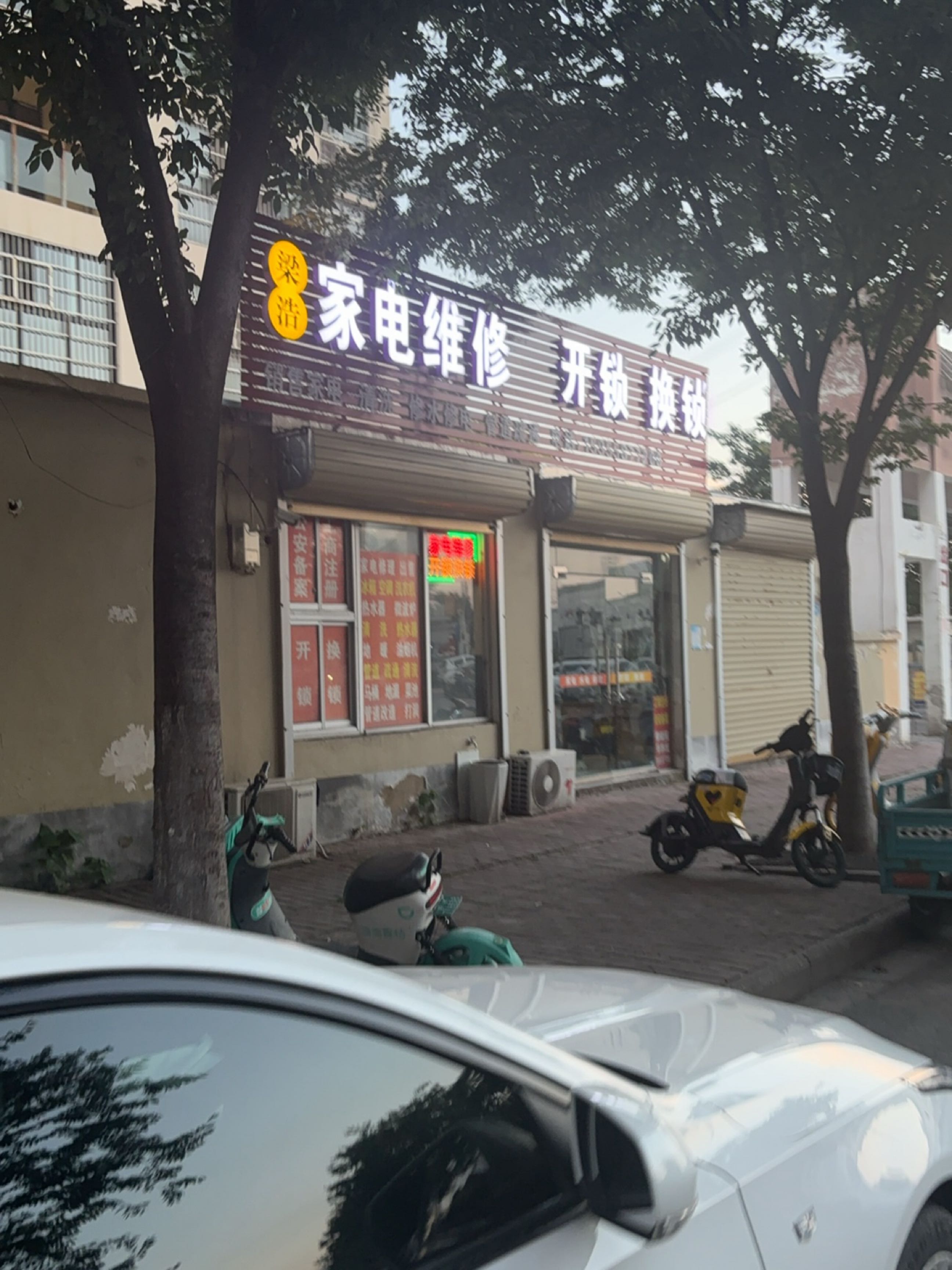 开锁换锁