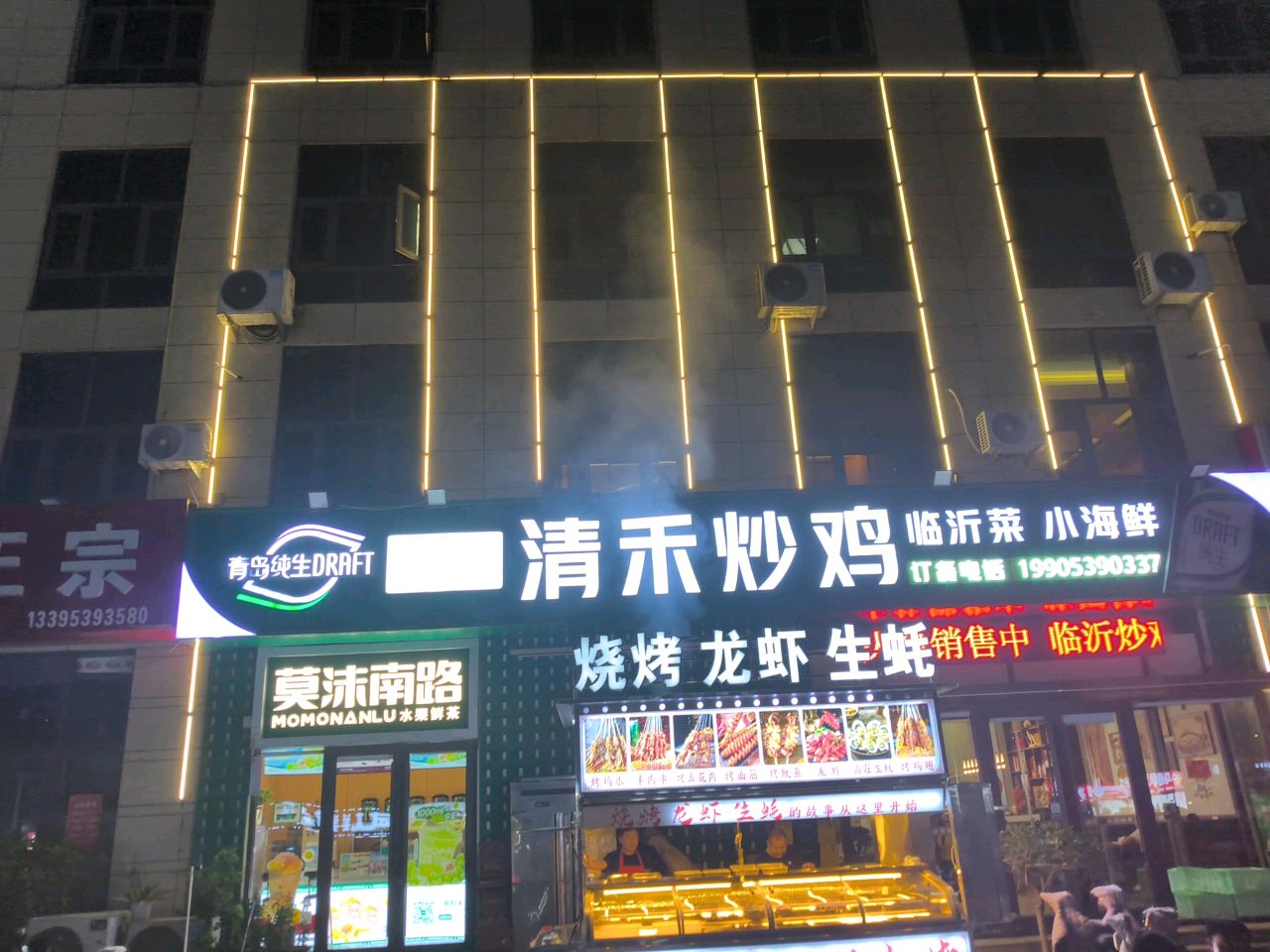 临沂清禾炒鸡(临沂菜小海鲜)环境