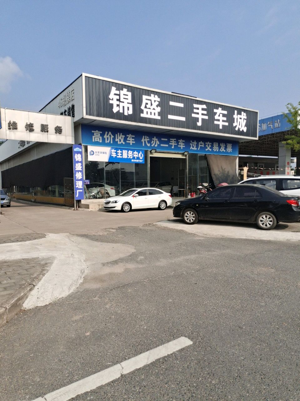 锦盛二手车城(姜眉路店)