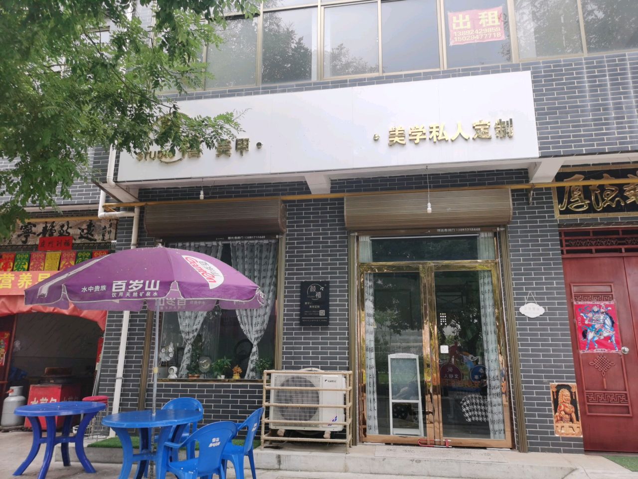 颜禧美业