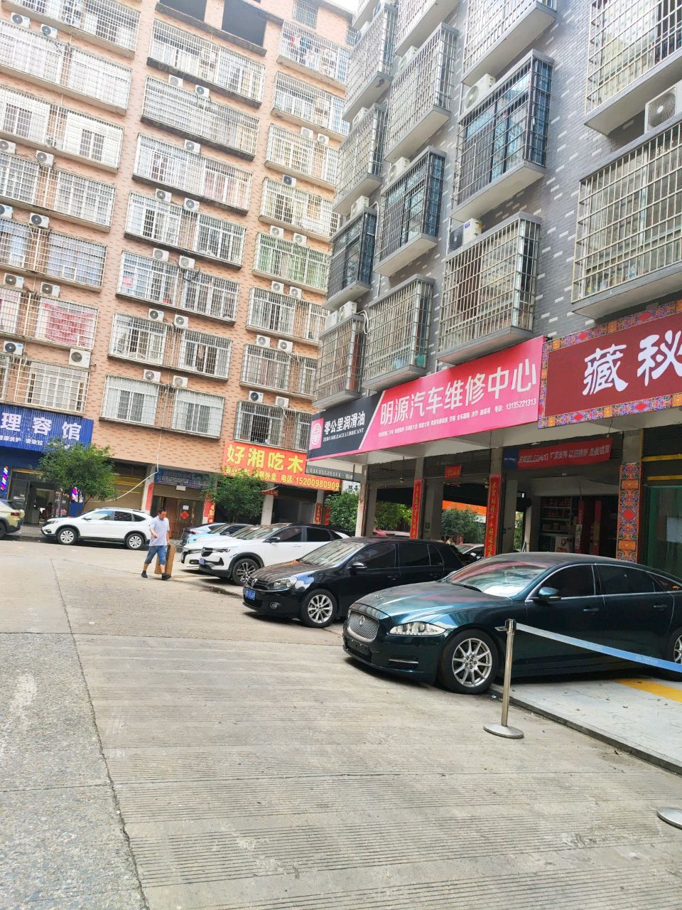 明源汽车维修中心
