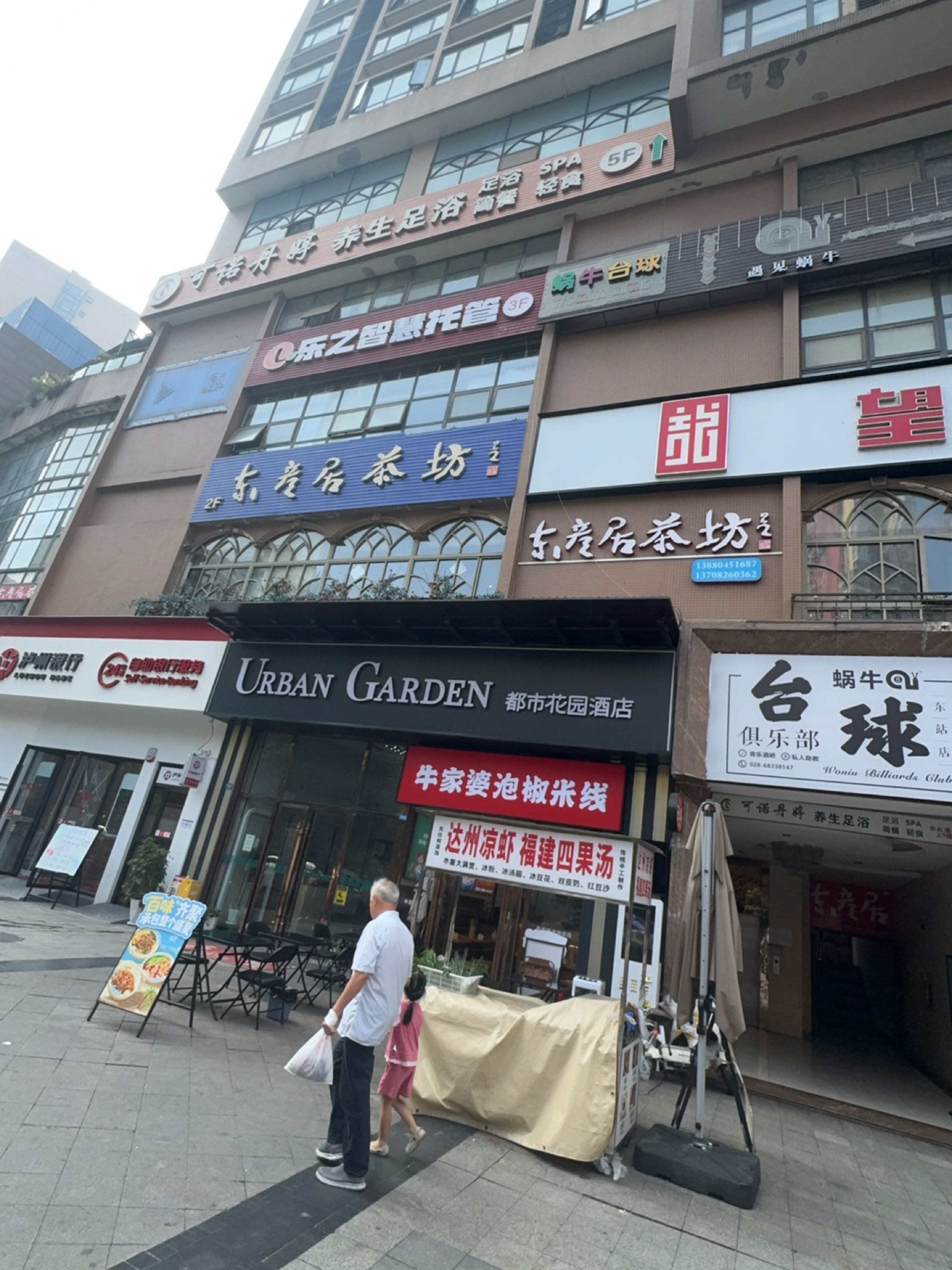 可诺丹婷·商务·泡浴SPA养生会馆