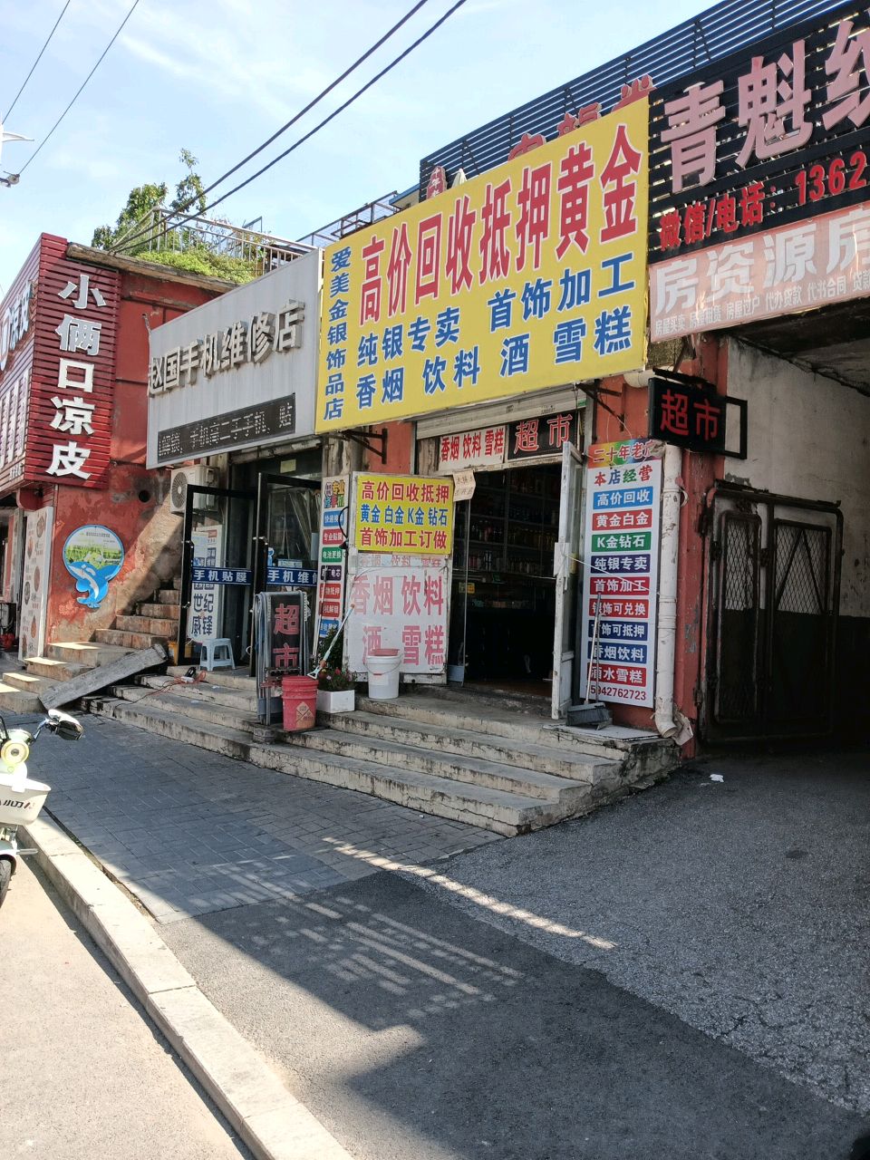 高价回收抵押黄金