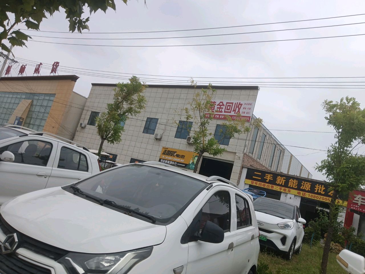 黄金回收