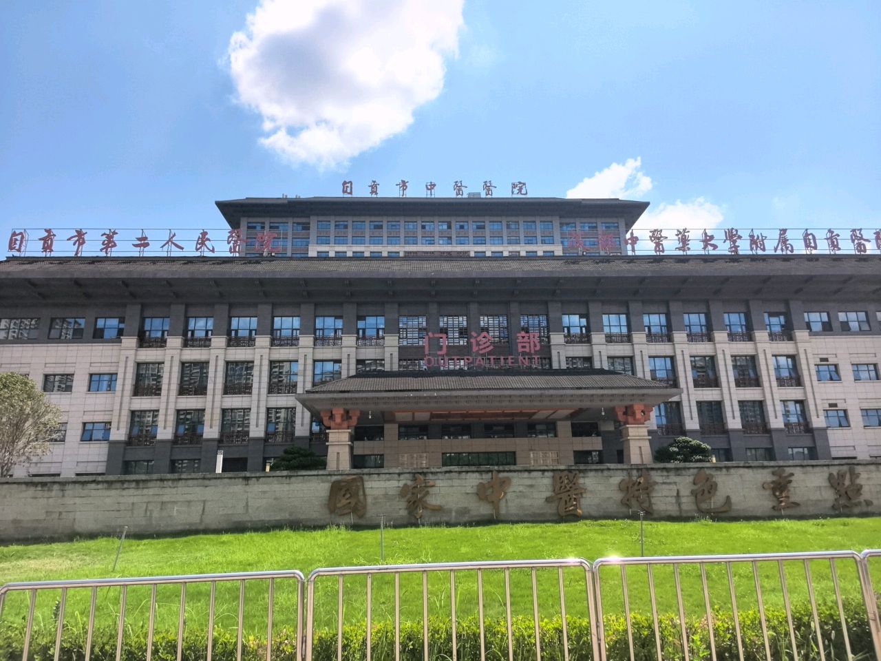 自贡市中医医院(卧龙湖院区)-麻醉手术中心