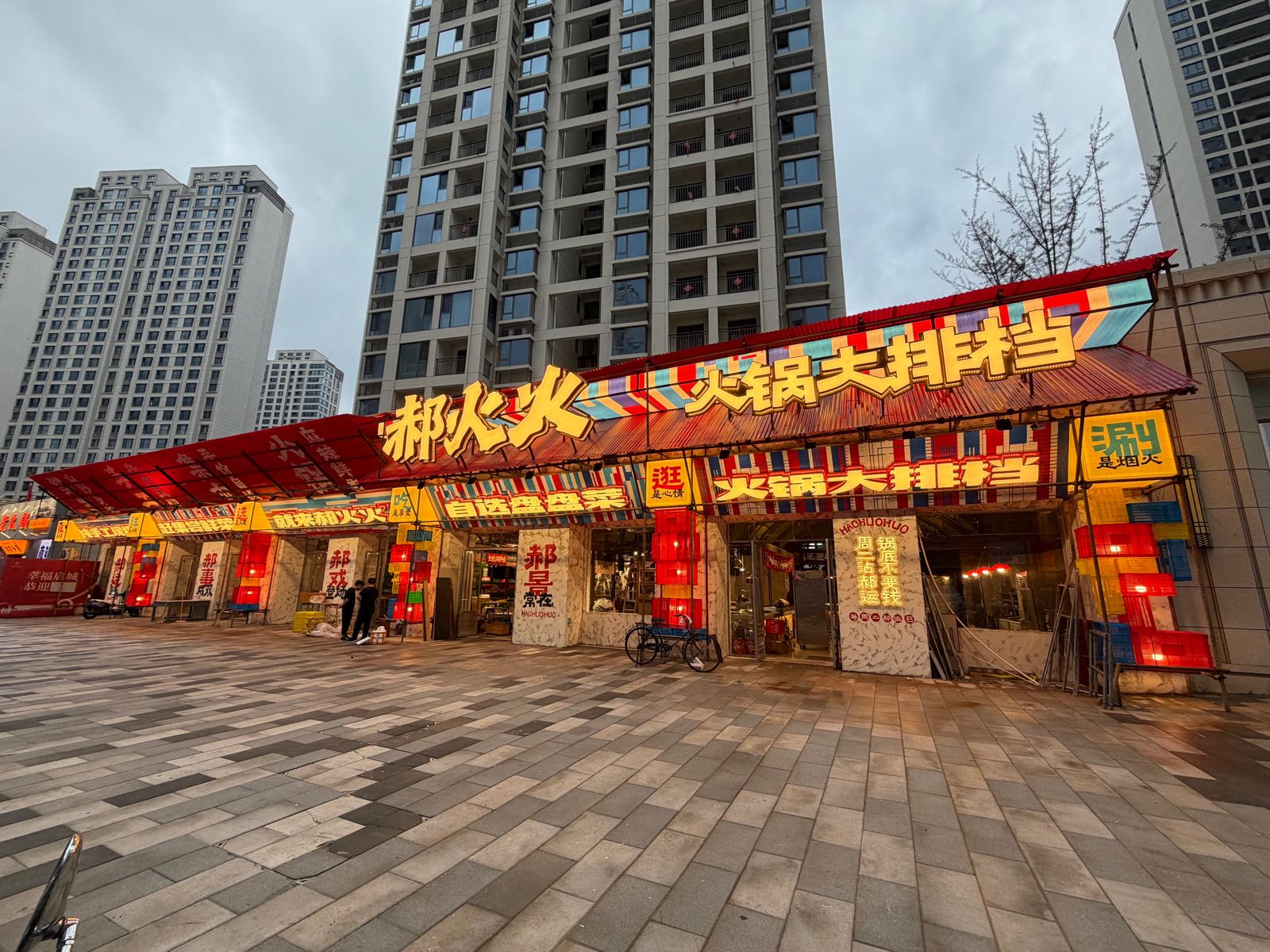 郝火火(三门峡店)