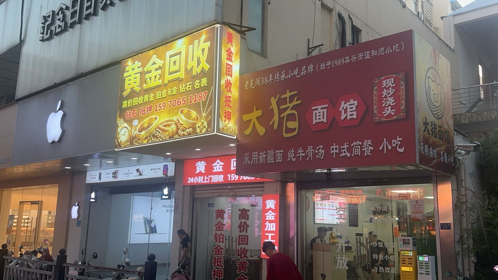 黄金回收