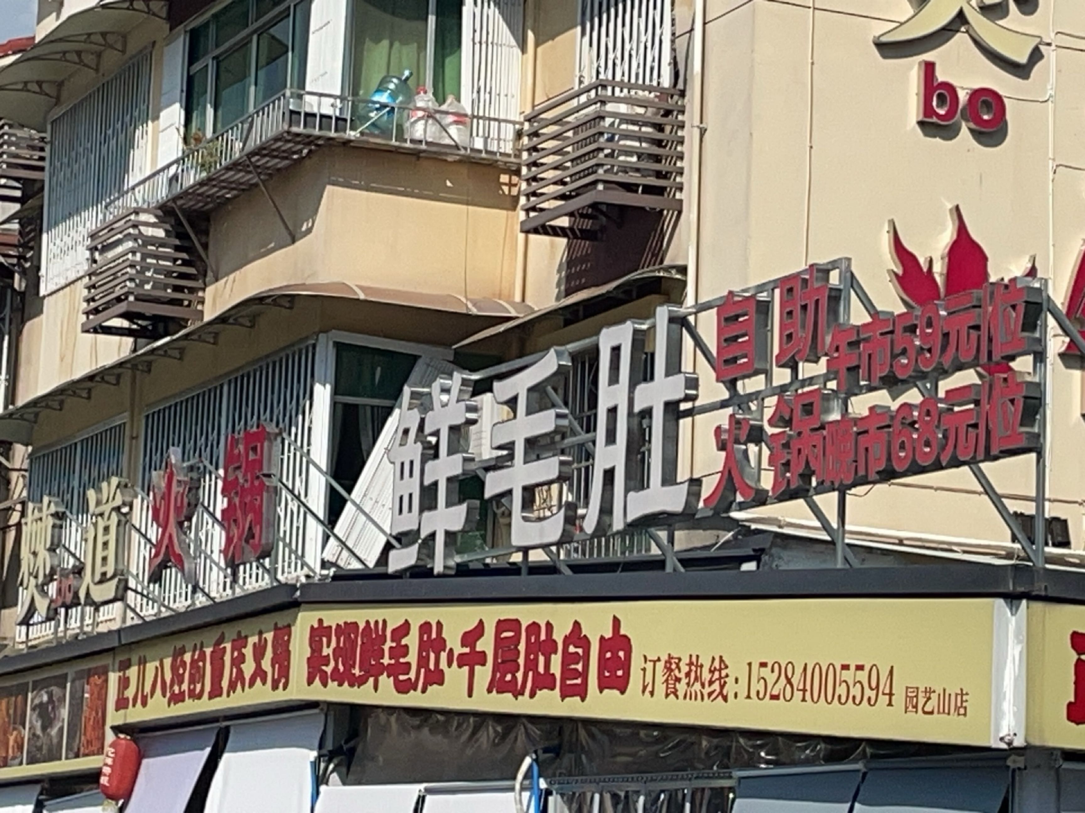 僰道鲜毛肚自助火锅(上马新村店)