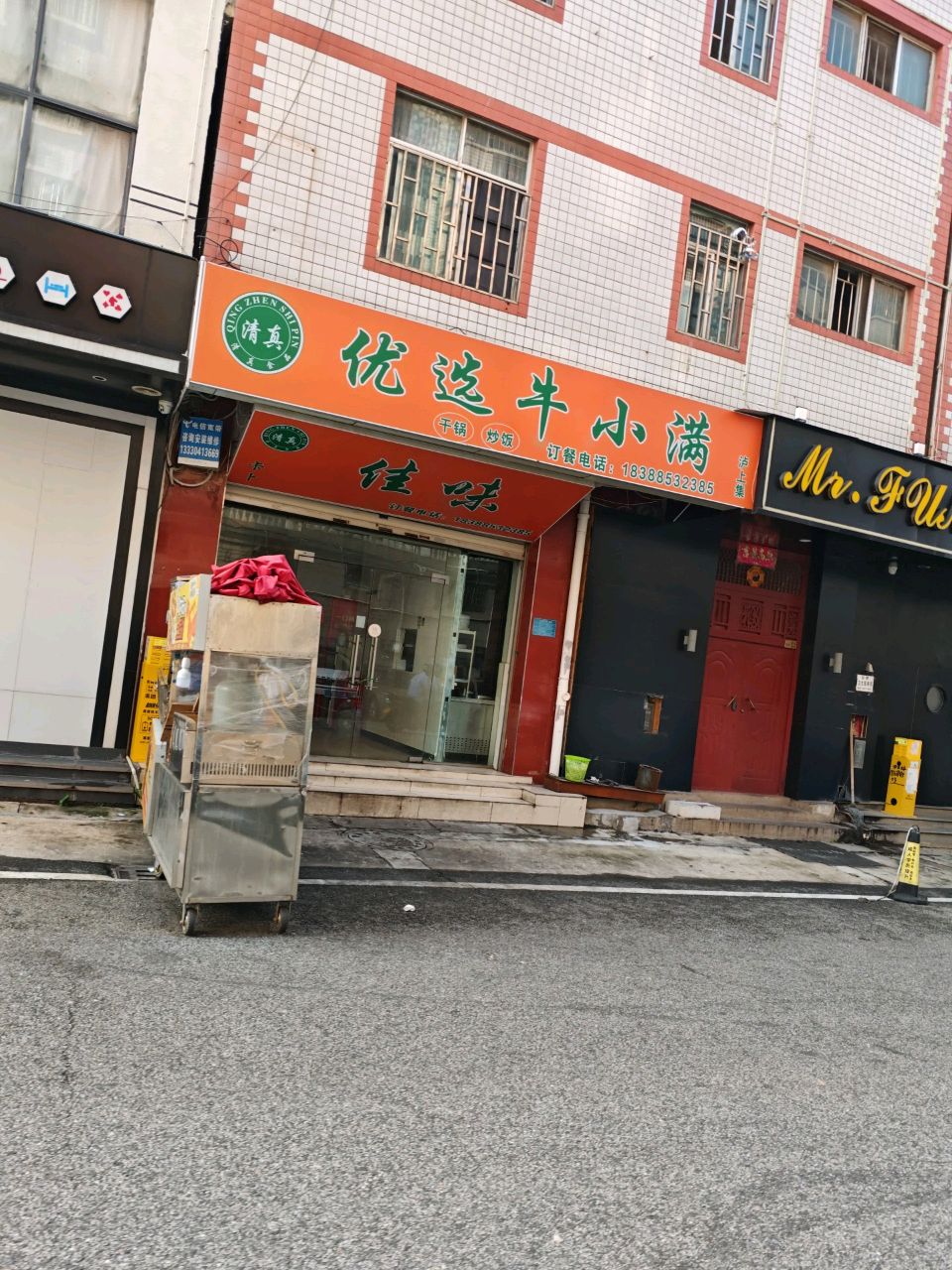 清真牛小满干锅(小板桥店)