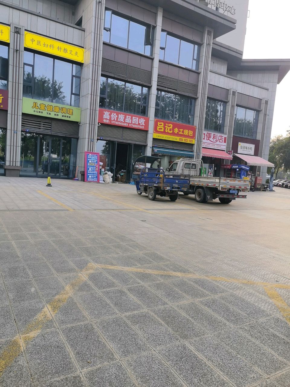 高价废品回收