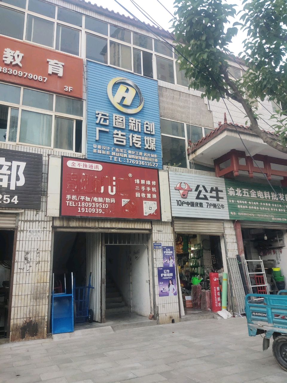 靓机汇(金不换通讯)