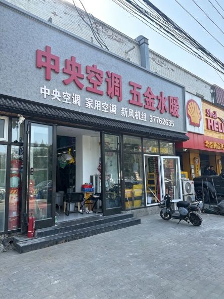 修空调维修热水器煤气灶冰箱冷库制冰机维修水电