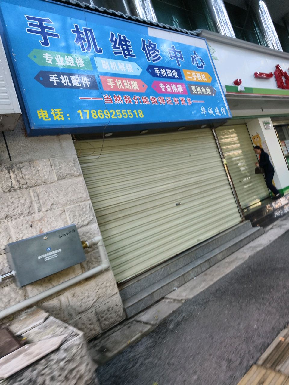 华诚通信