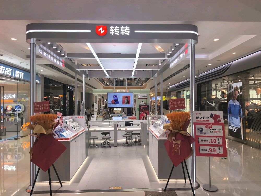 转转二手回收(盐城盐都万达店)