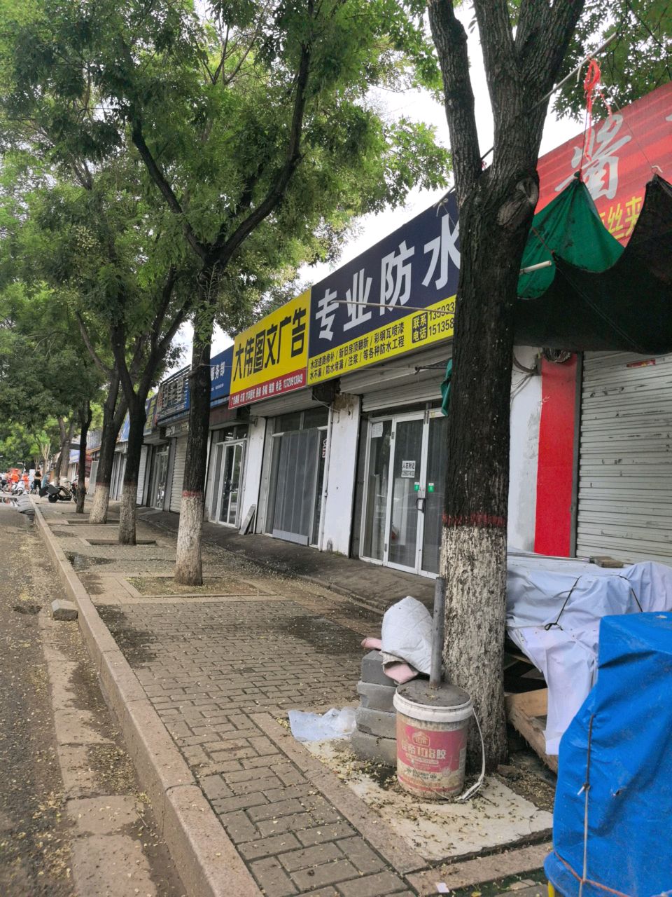 专业防水