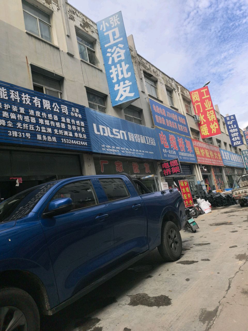 隆得利卫浴(泰化物资城店)