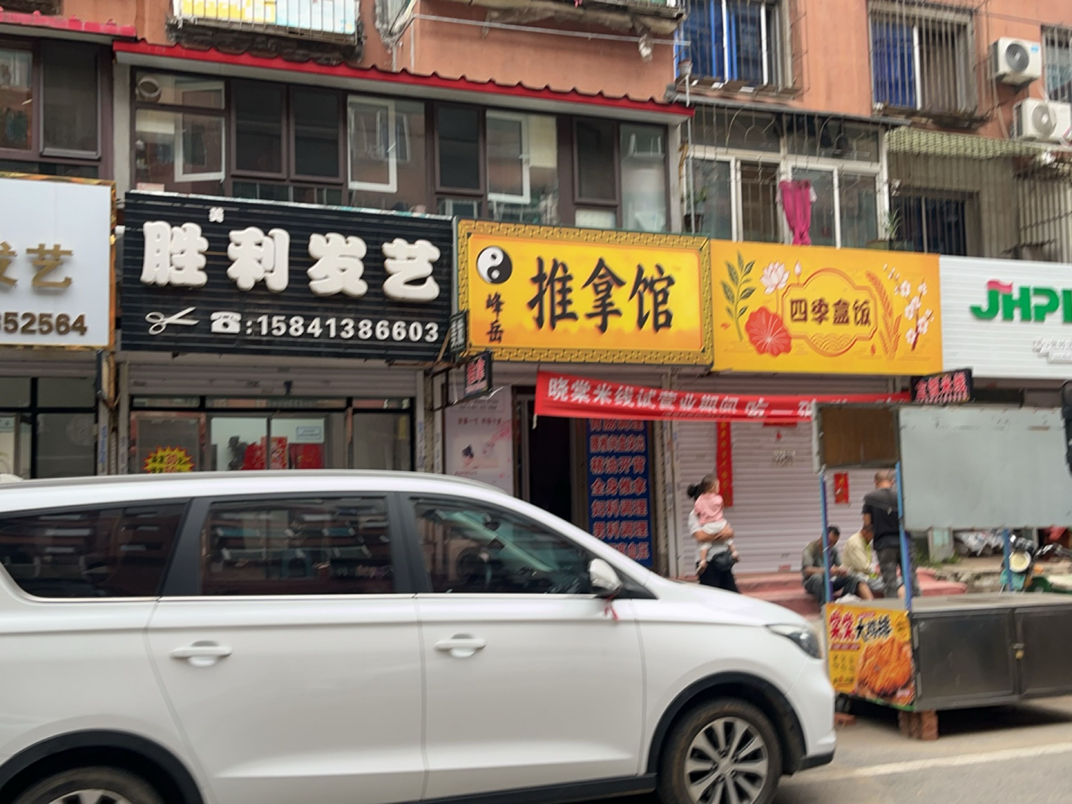 四季盒饭餐厅