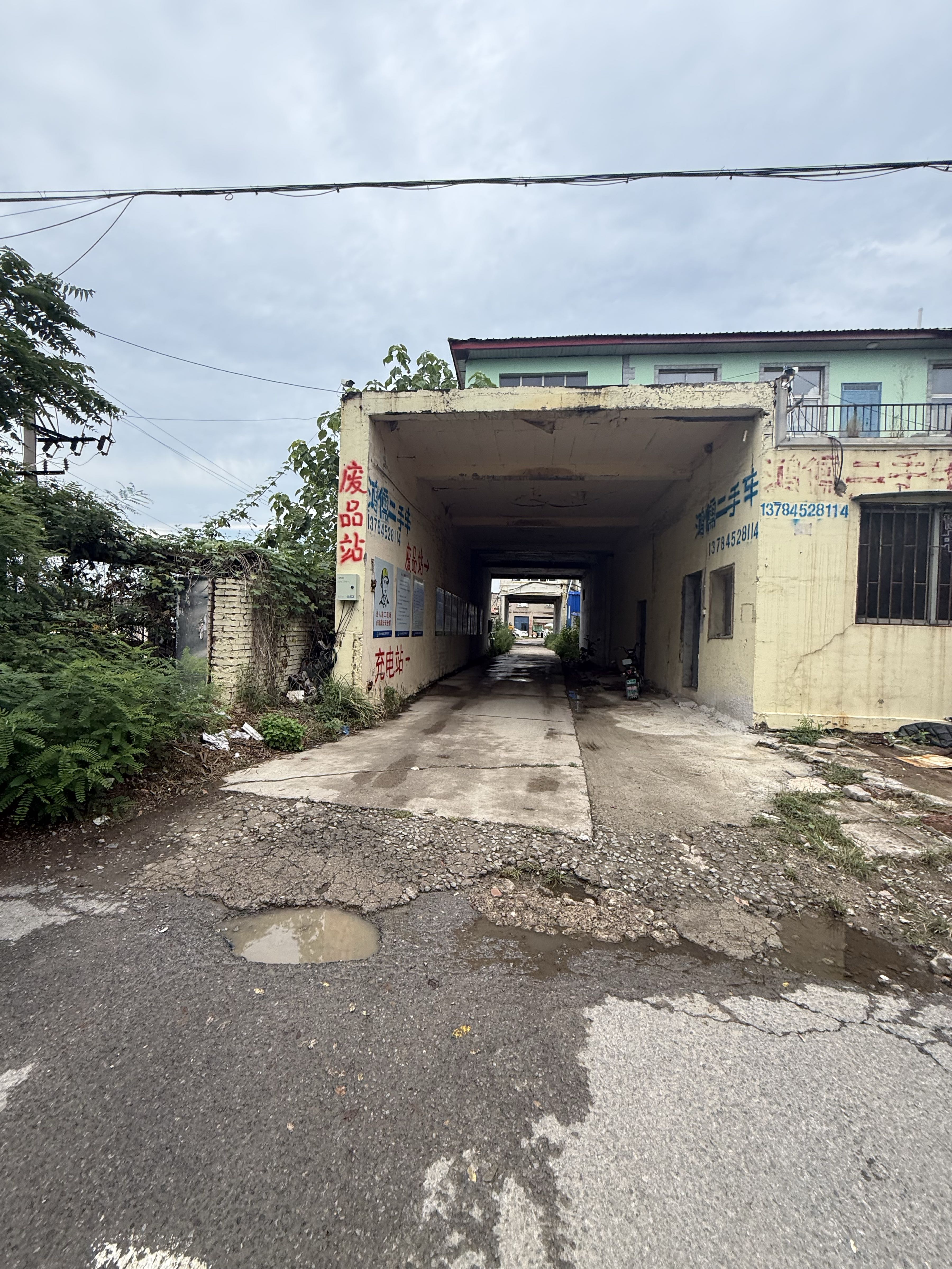 秦皇岛市崇宁废旧物资回收有限公司