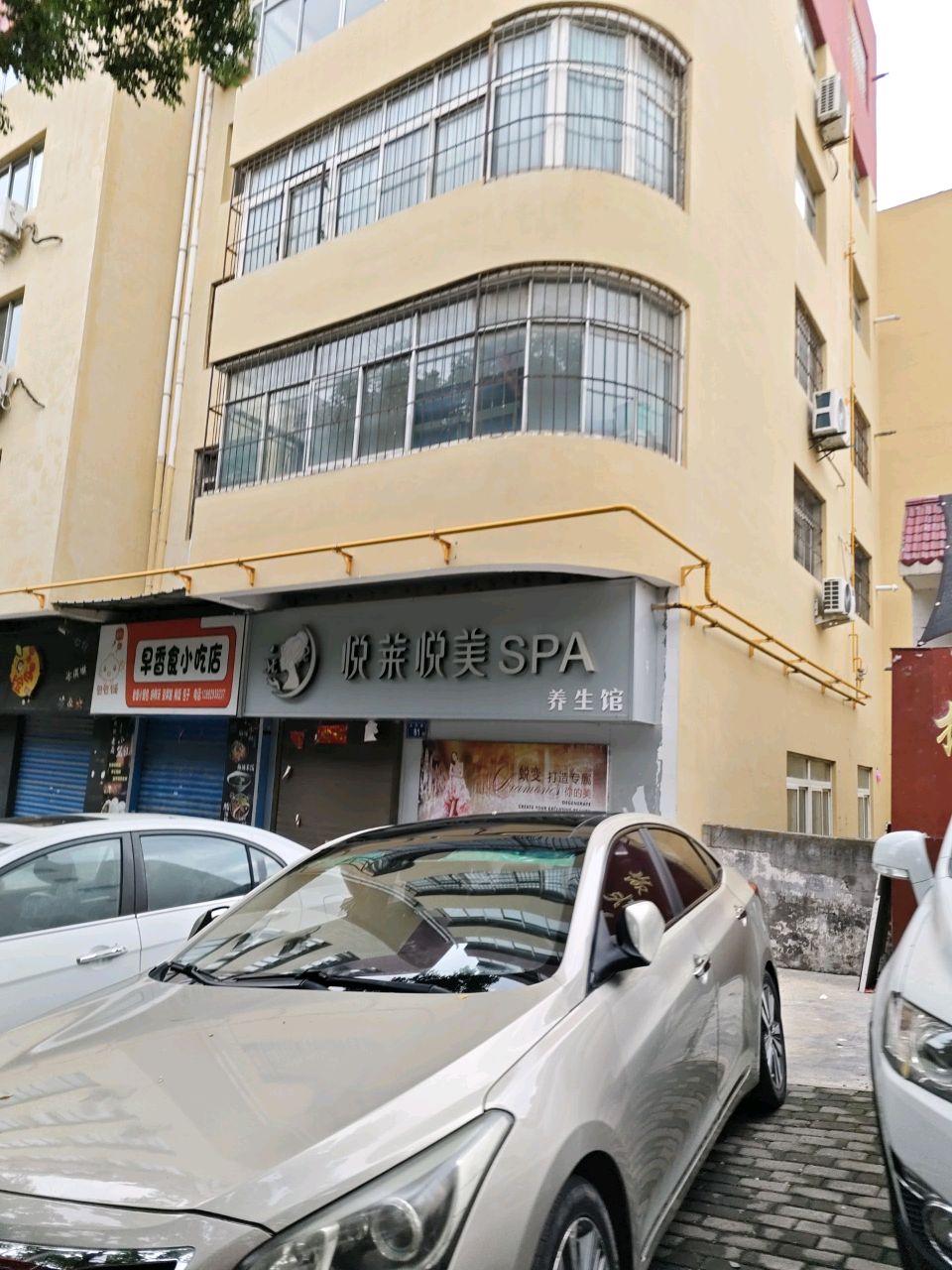 悦莱悦美SPA养生馆(大同路店)环境