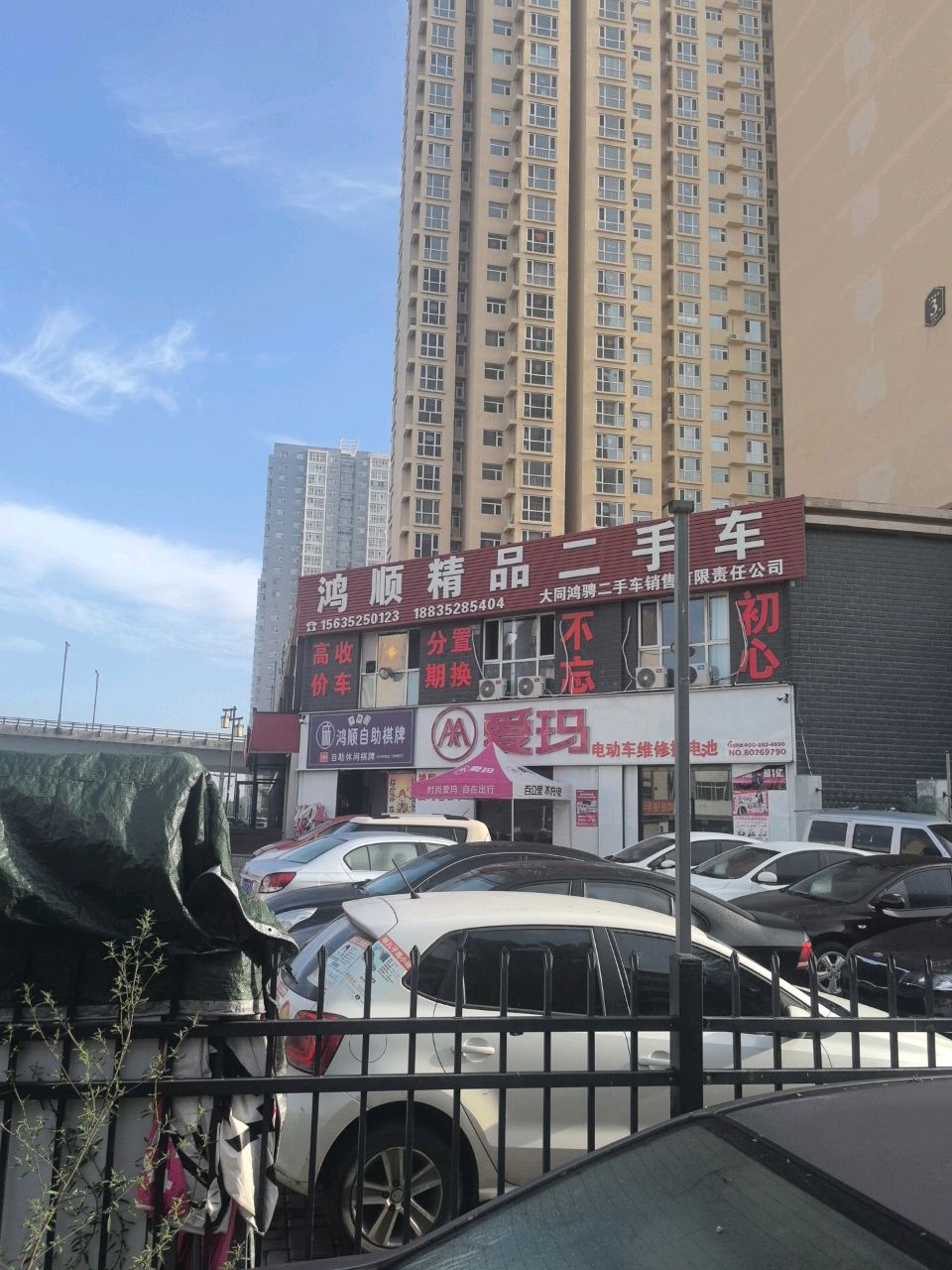 鸿顺娱乐室