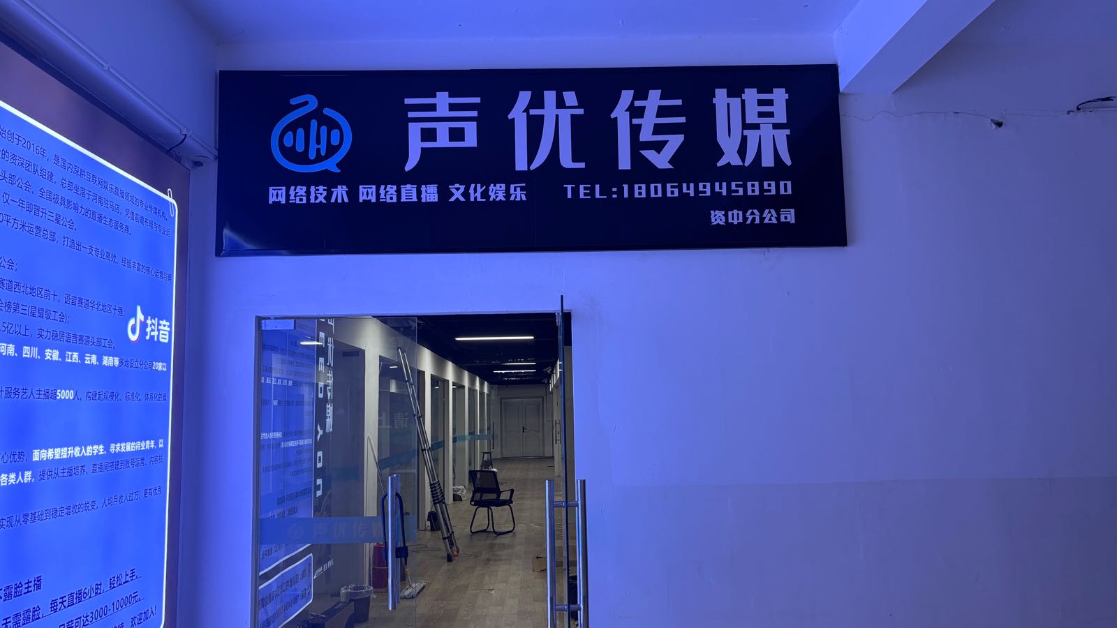 声优传媒