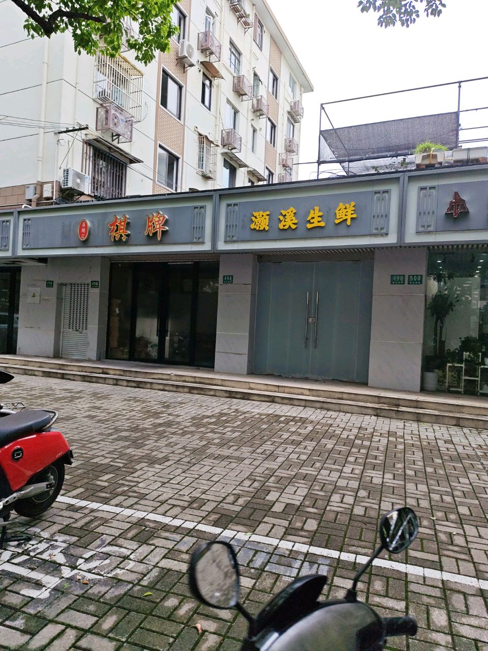 棋牌