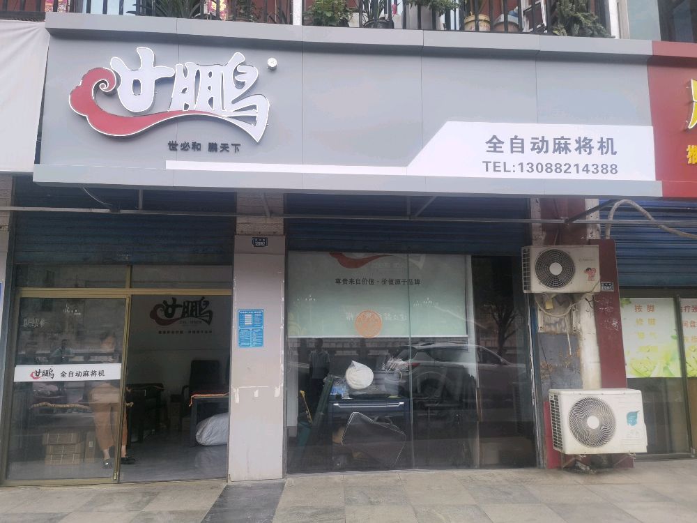 世鹏全自动麻将机