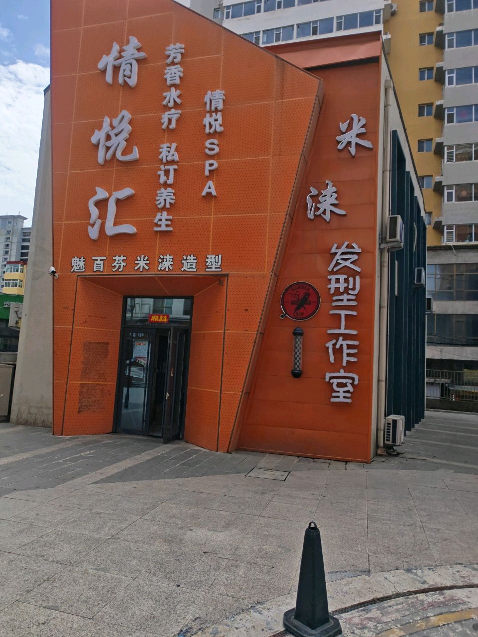 情悦汇