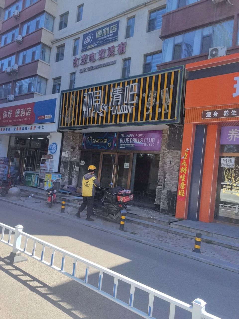 初见清吧