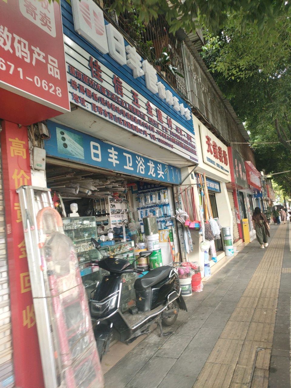 佳信五金建材(西园路店)