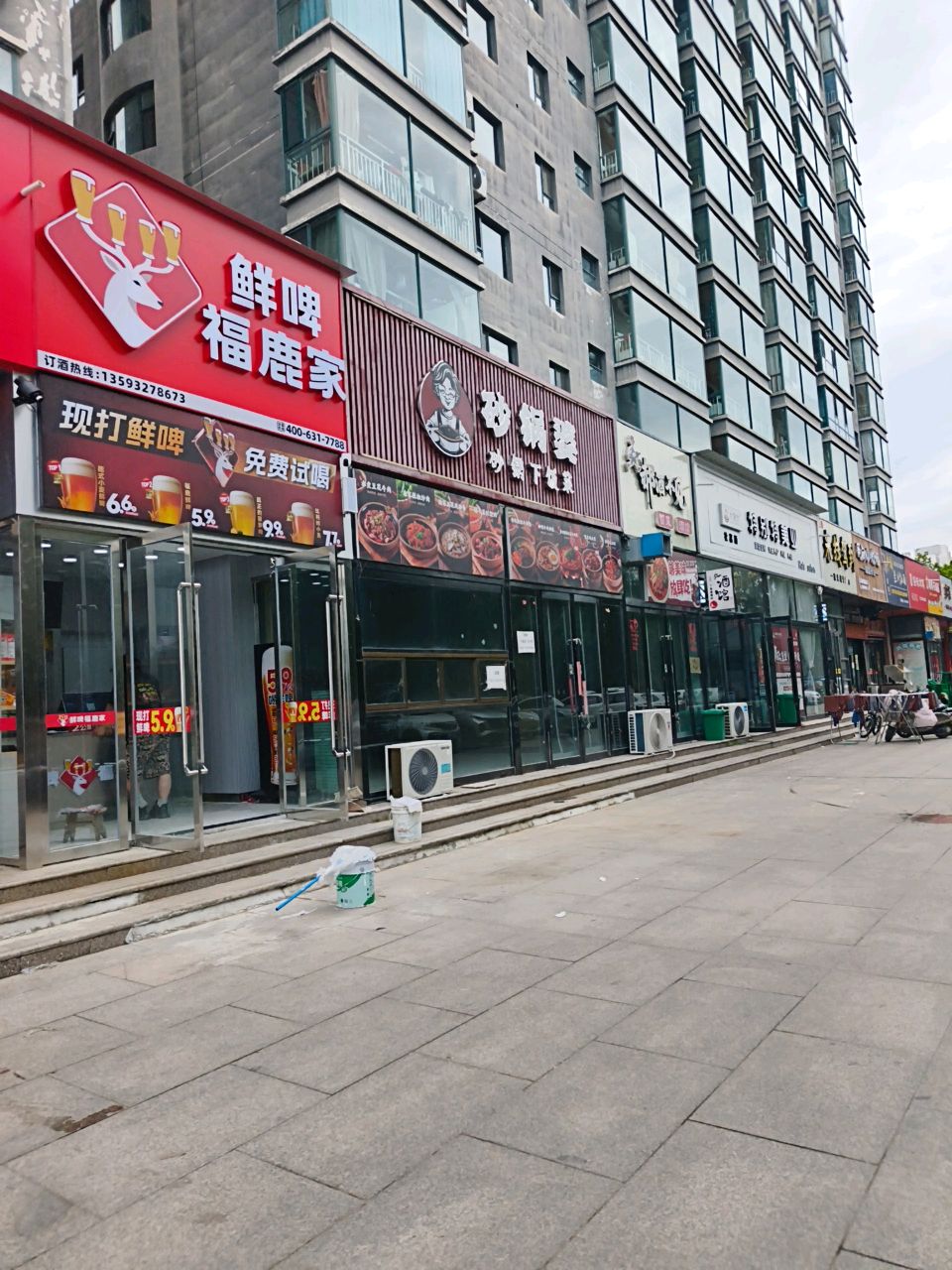 福鹿家鲜啤