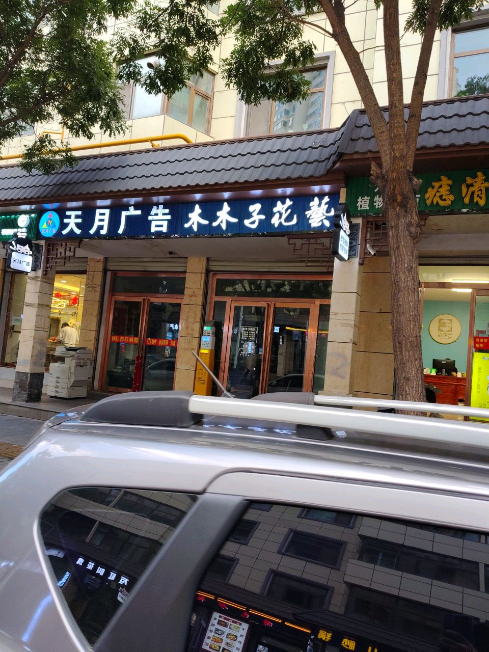 痣清堂·专业痣斑痘疣