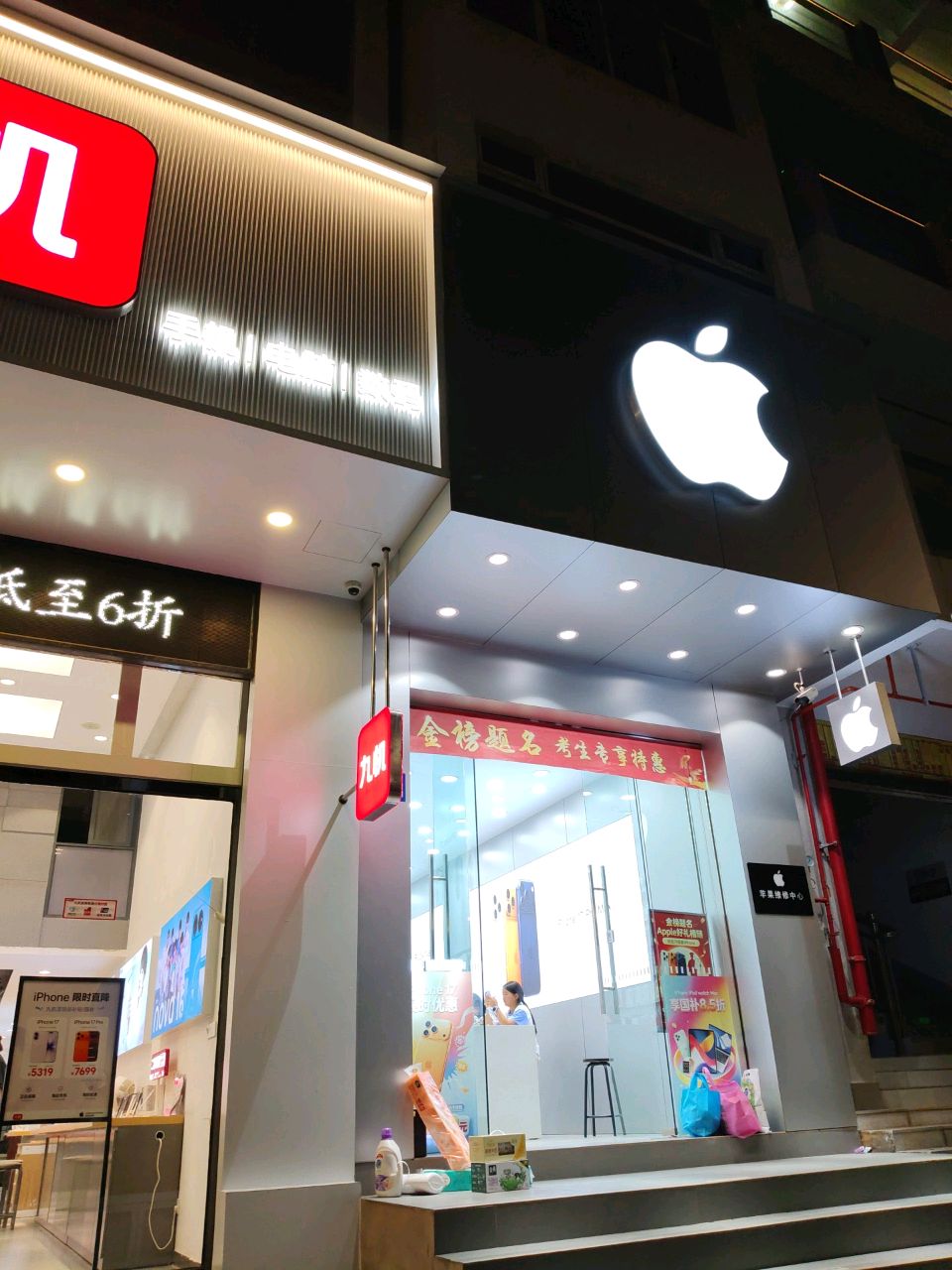 Apple授权经销商(九机曲靖南宁西路店)