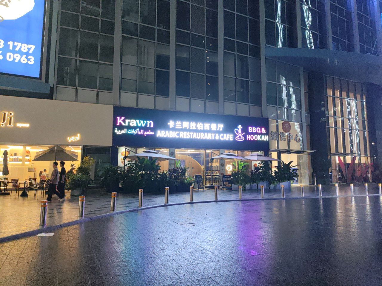 卡兰阿拉伯西餐厅Krawn Restaurant·清真Halal(万民金海城店)