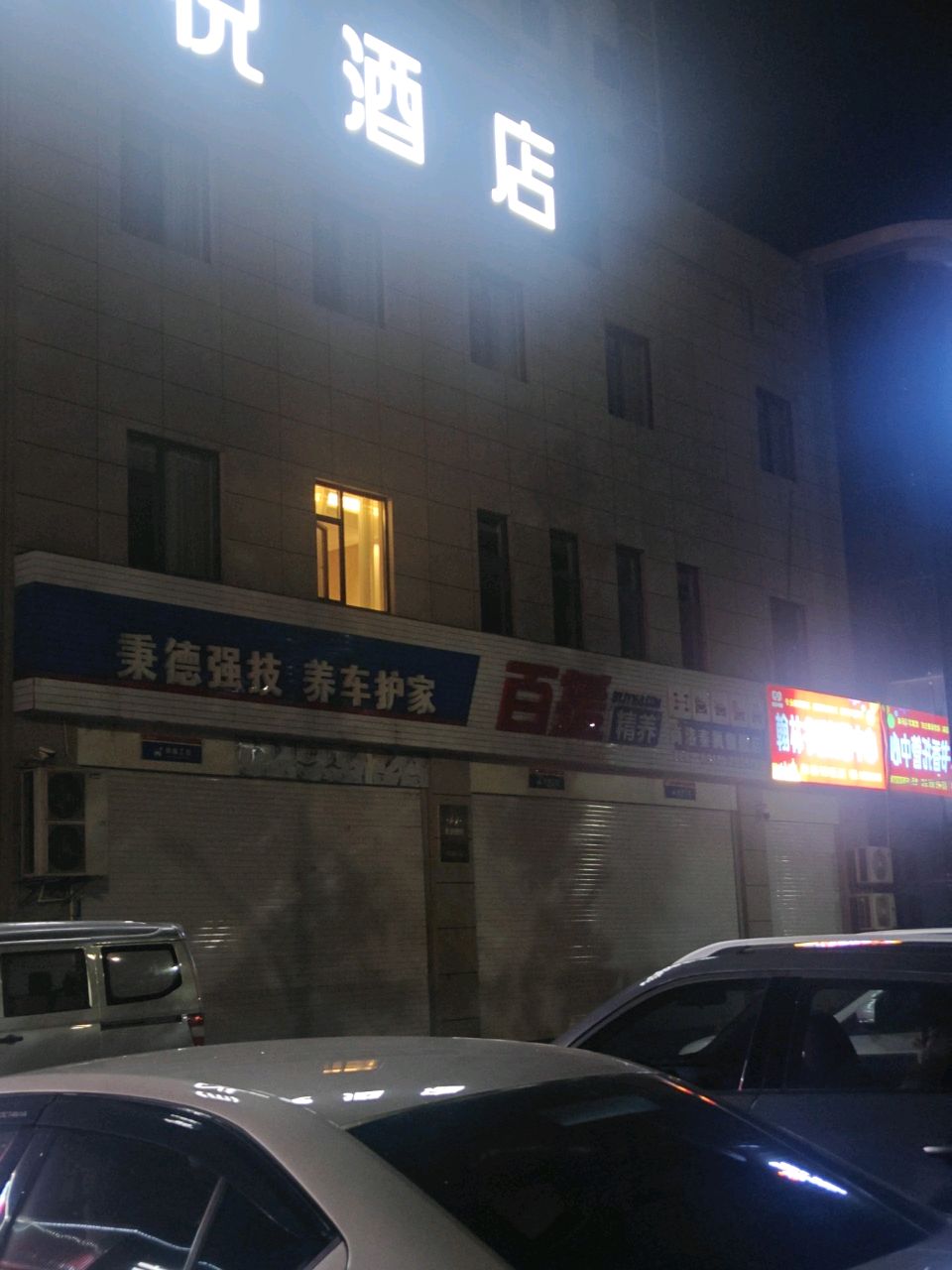 翰林书香托管中心