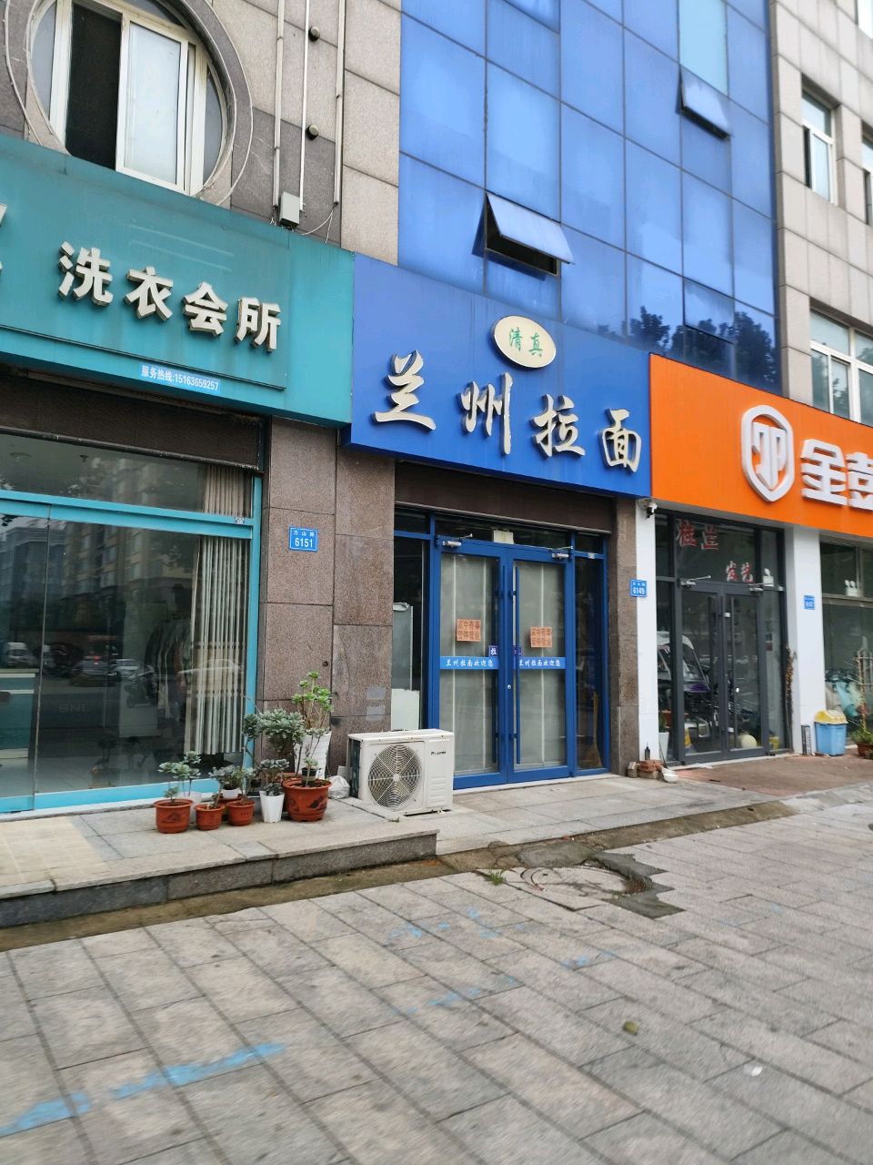 清真兰州拉面(方山路店)