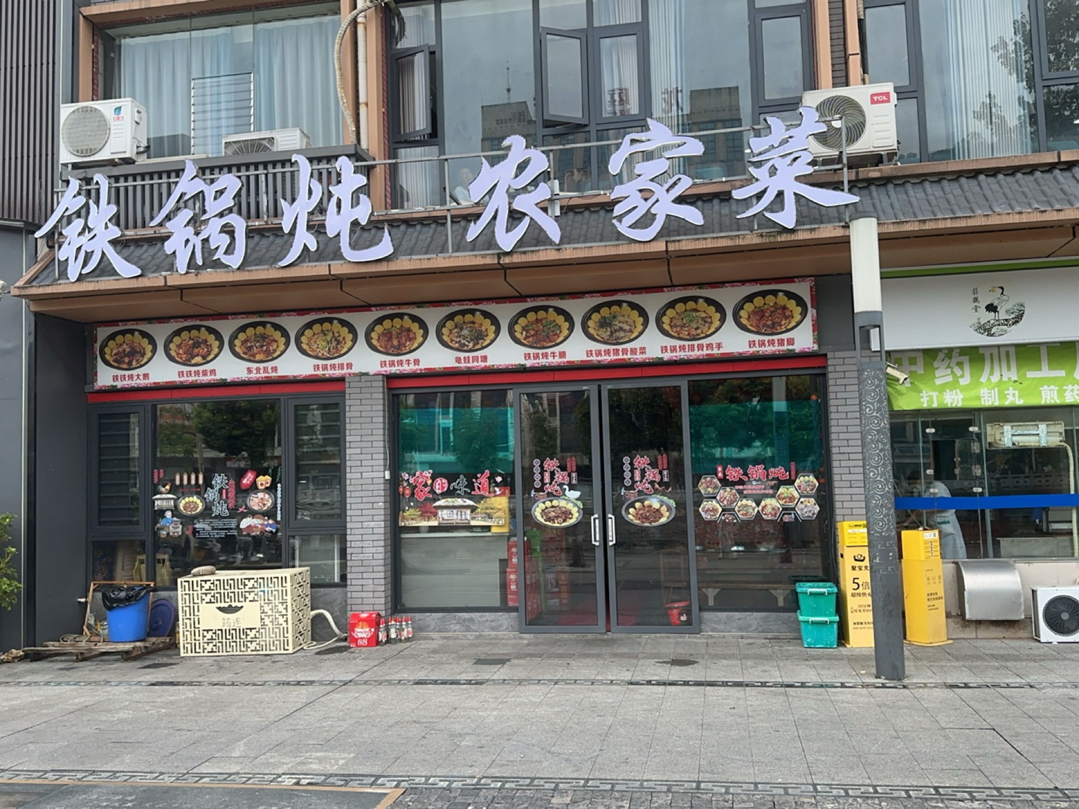 铁锅炖农家菜