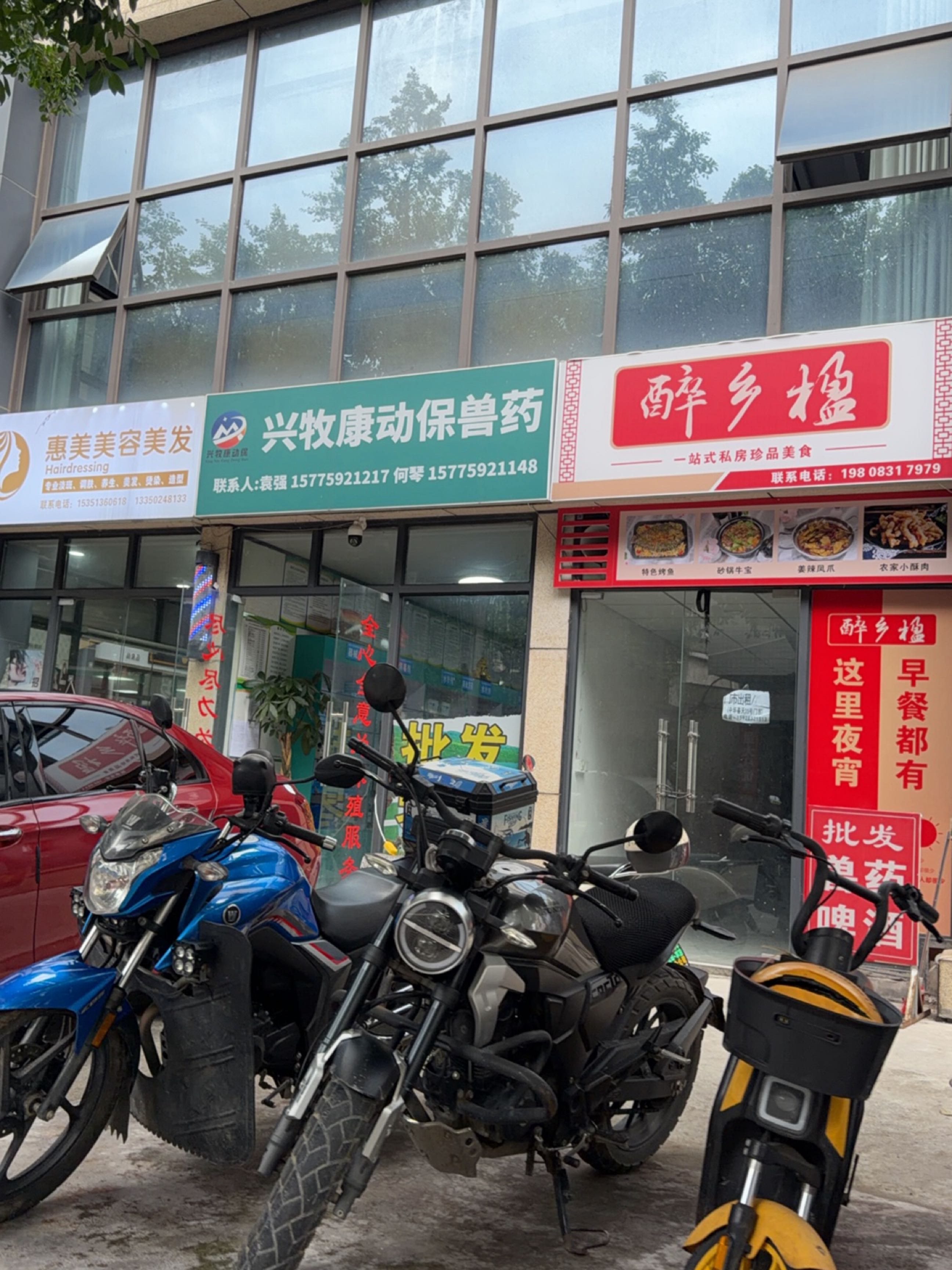 醉乡楹