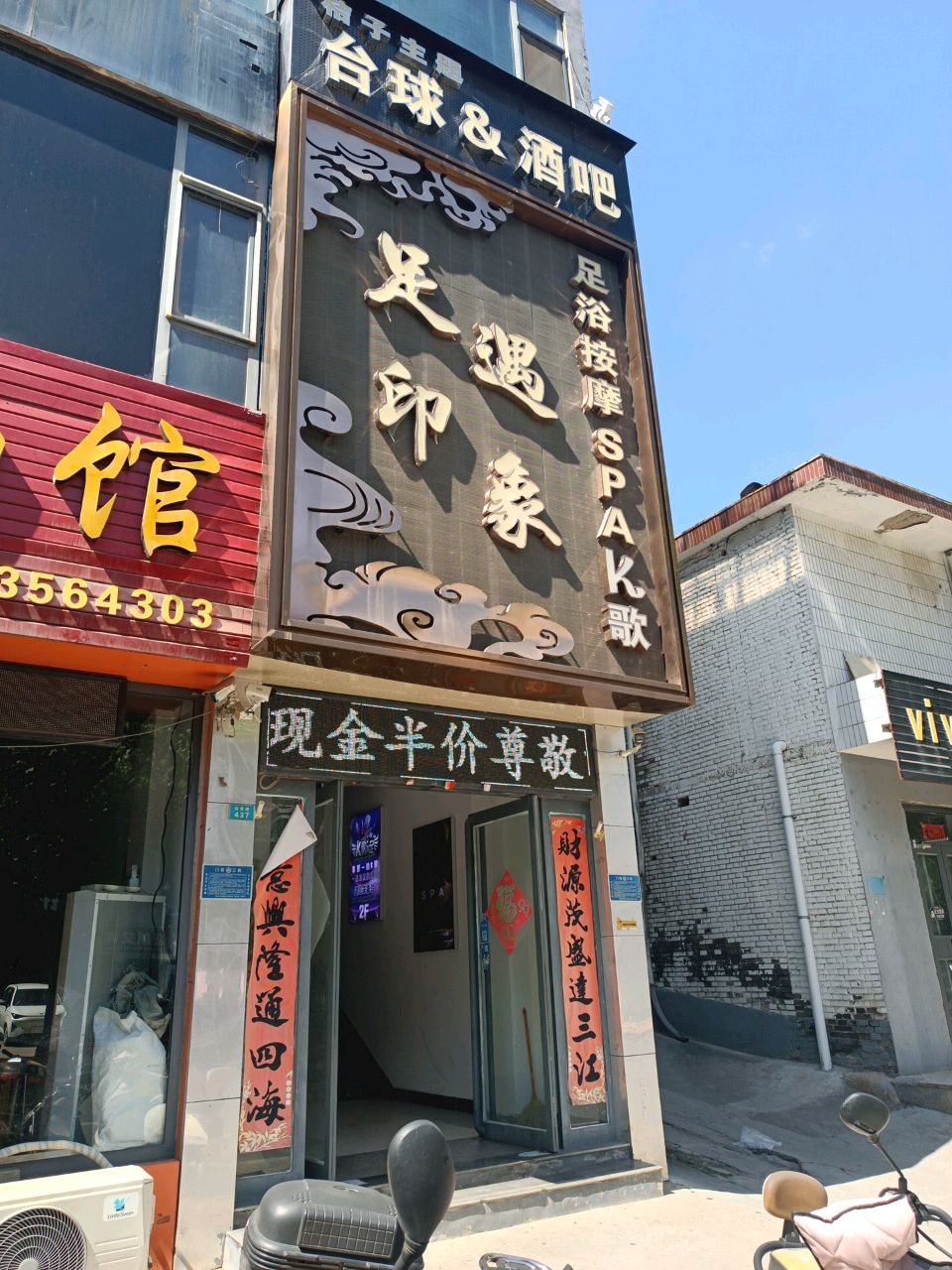 桔子主题台球酒吧