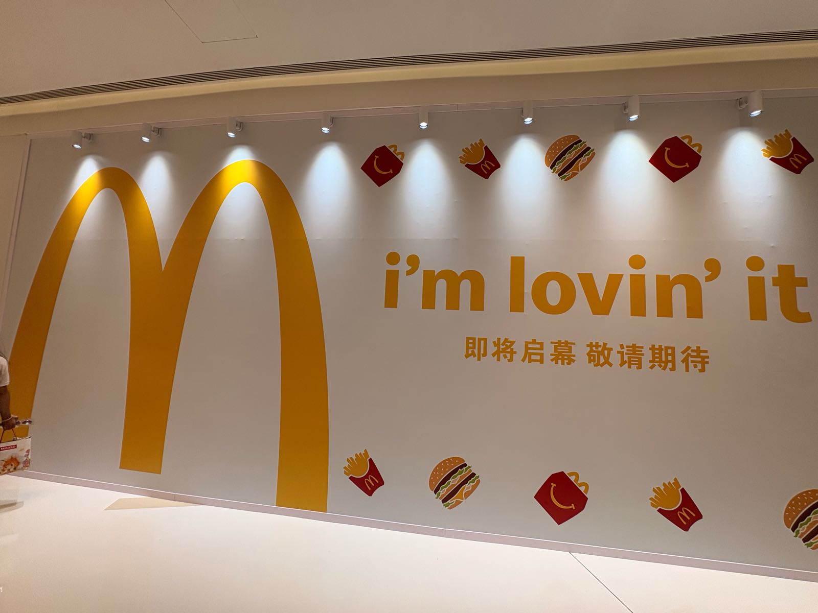麦当劳(万象汇店)