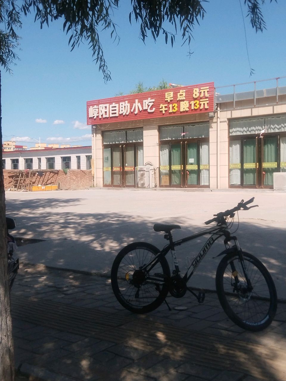 崞阳自助小吃