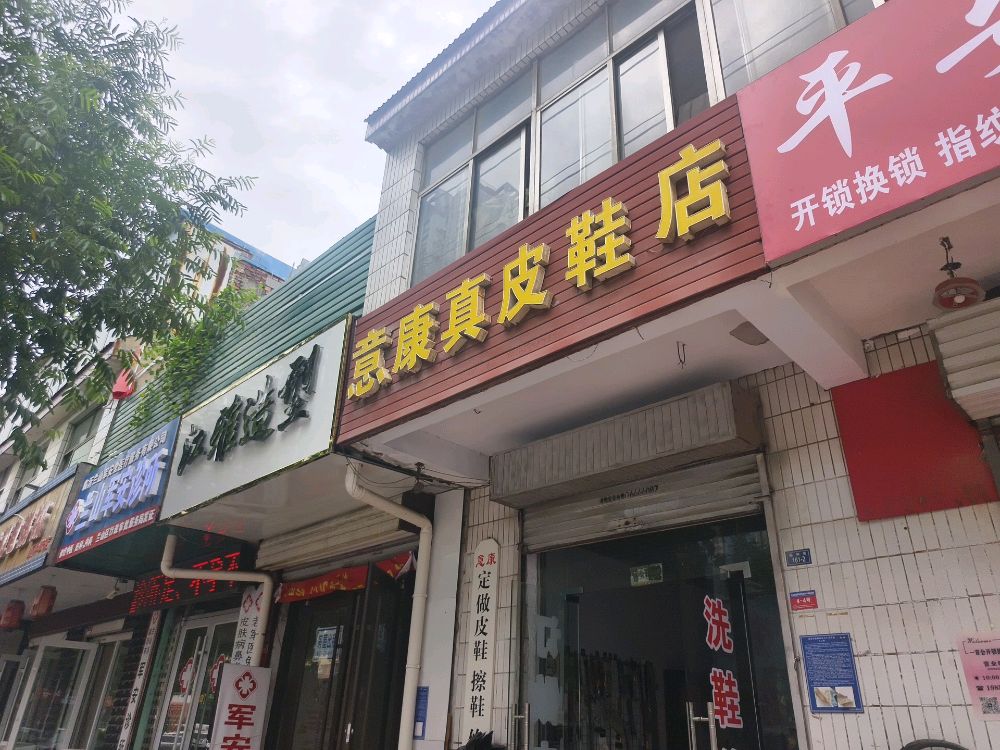平安开锁