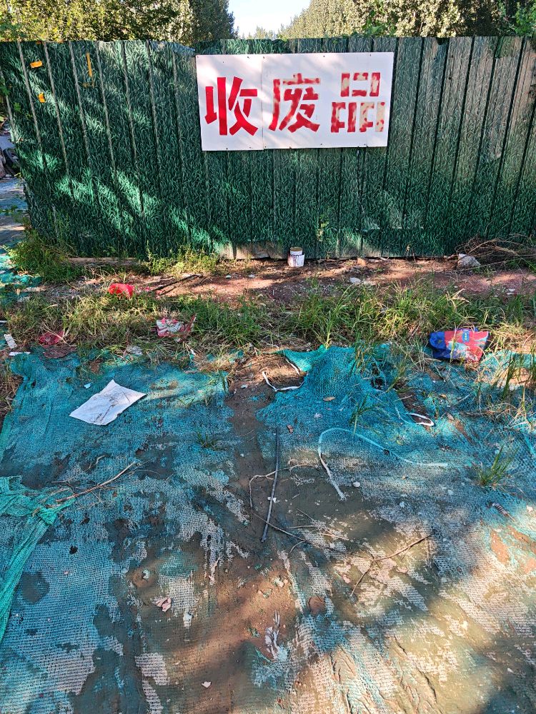 高价回收废铁废品